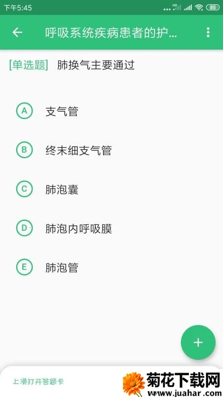 ���ܻ�ʦѧϰ�����ֻ���v1.2.5 ��׿��