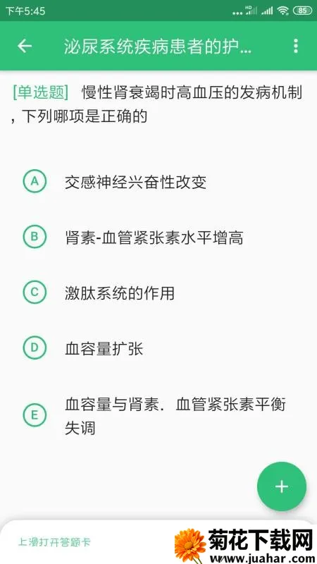 ���ܻ�ʦѧϰ�����ֻ���v1.2.5 ��׿��