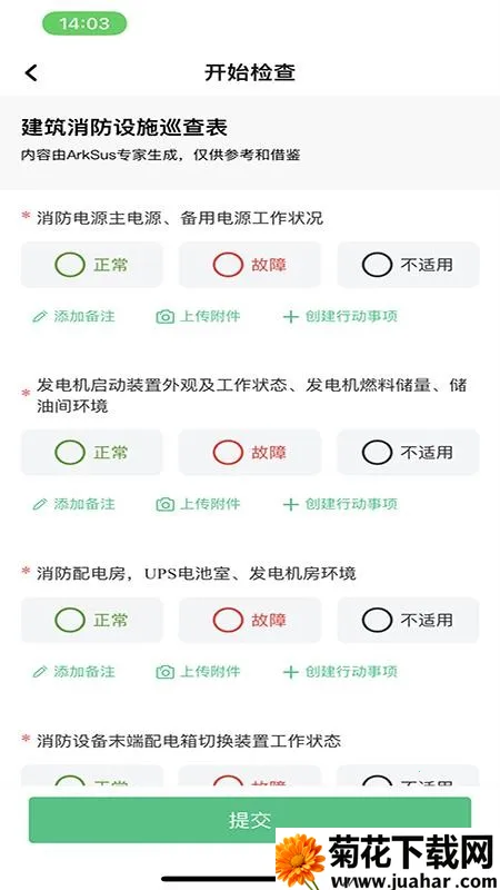 ArkSus2026����v3.3.2 �ֻ���