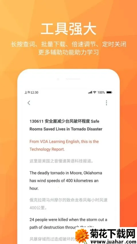 ĥ��Ӣ������v1.1.0 �ֻ���