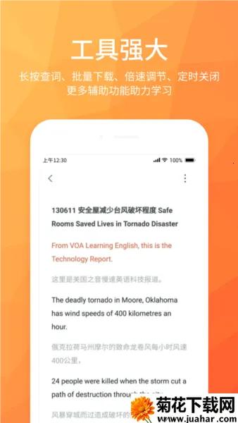 ĥ��Ӣ������v1.1.0 �ֻ���