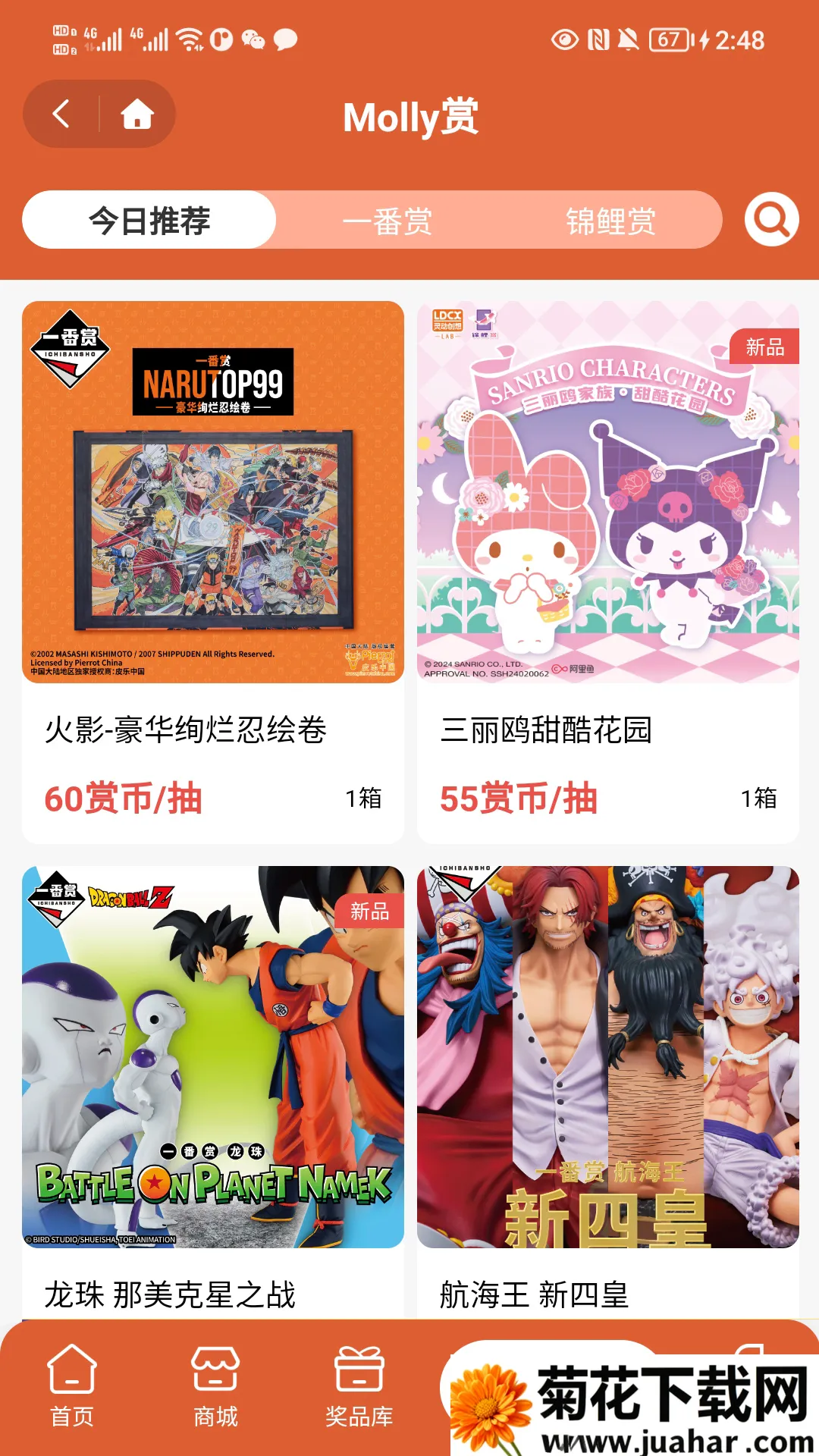 Molly������v1.0.0 �ٷ�����