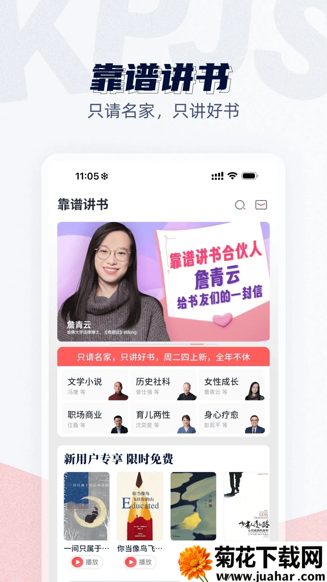 ���׽���2026���ذ�װv3.2.5 �ٷ�����