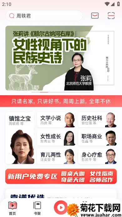 ���׽���2026���ذ�װv3.2.5 �ٷ�����