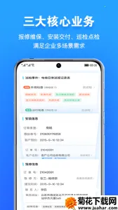 ���޹ܼ������ֻ���v2.3.11 �ٷ�����