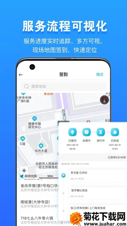 ���޹ܼ������ֻ���v2.3.11 �ٷ�����