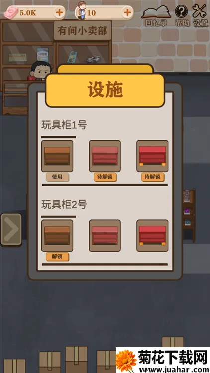 有间小卖部2026最新版本 有间小卖部2026最新版本