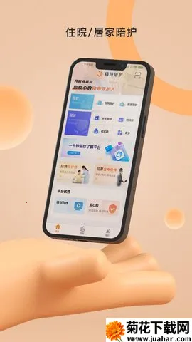 �����㻤v2.4.5 ��׿��