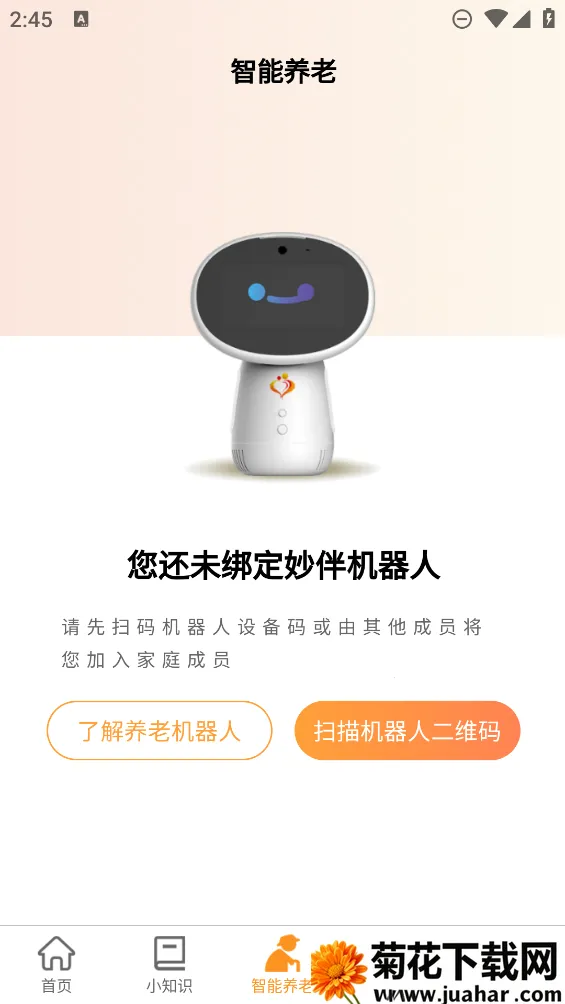 �����㻤v2.4.5 ��׿��