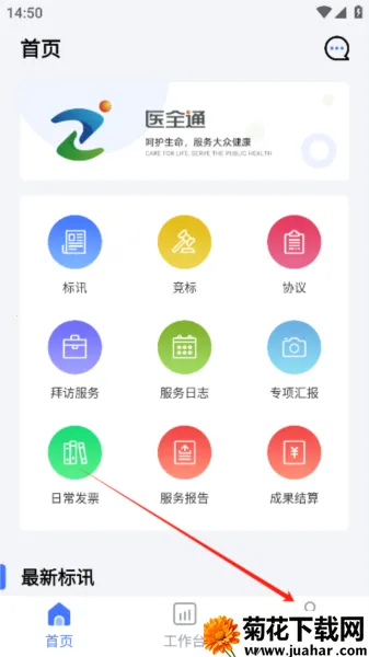 ҽȫͨ2026���ذ�װ