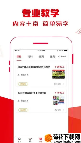 ȫ����v1.6.1 ��׿��