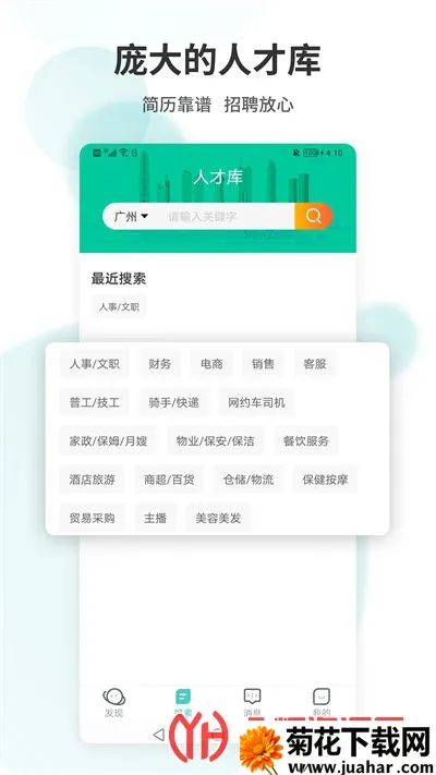 ����ֱƸ2026�ٷ����°汾v5.5 �ٷ�����