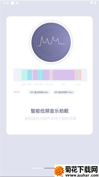 ���Easleep2026���ذ�װv1.7.2 �ֻ���