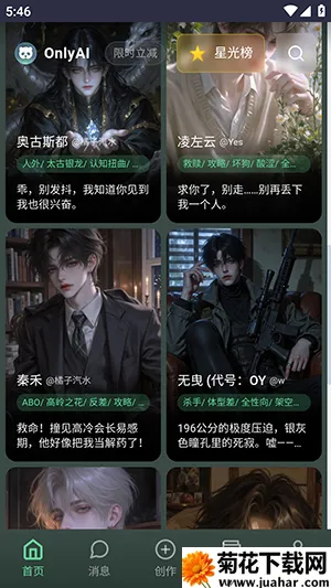 OnlyAI2026���ذ�װv1.0.0 ��׿��