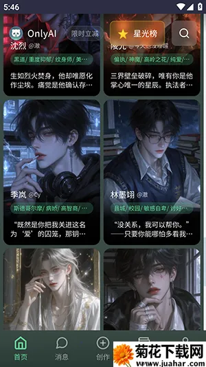 OnlyAI2026���ذ�װv1.0.0 ��׿��