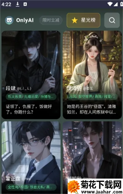 OnlyAI2026���ذ�װv1.0.0 ��׿��