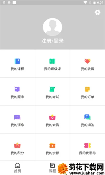 С����У2026���°汾v1.5.0 ��׿��