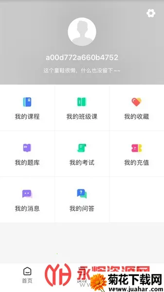 С����У2026���°汾v1.5.0 ��׿��