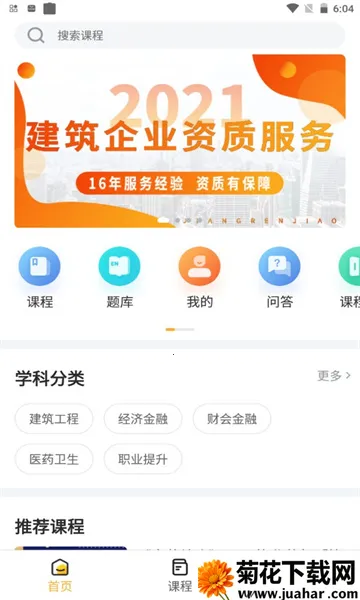 小啄网校2026最新版本 小啄网校2026最新版本
