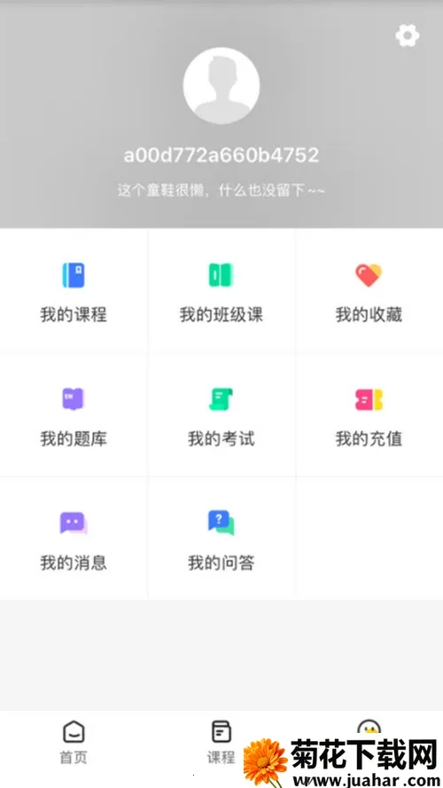 小啄网校2026最新版本 小啄网校2026最新版本