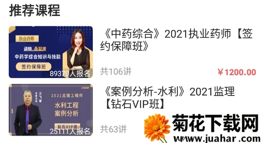 小啄网校2026最新版本 小啄网校2026最新版本