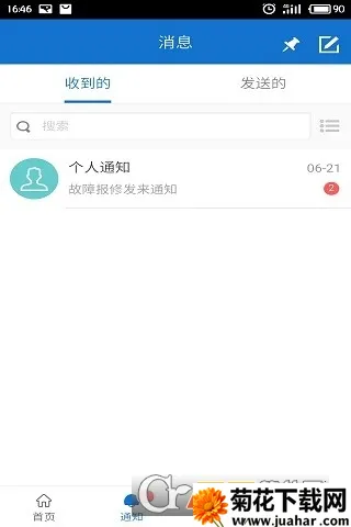 ����Ժv2.0.3 �ֻ���