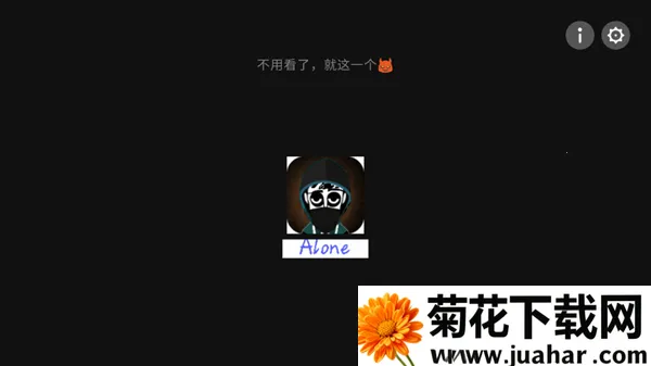 �������alonev0.5.7 �ٷ�����