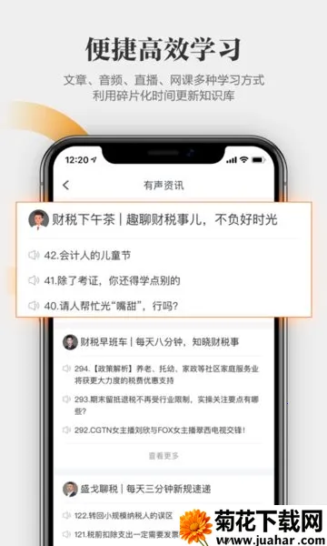 ����ѧ��2026���ذ�װv3.17.1 ��Ѱ�