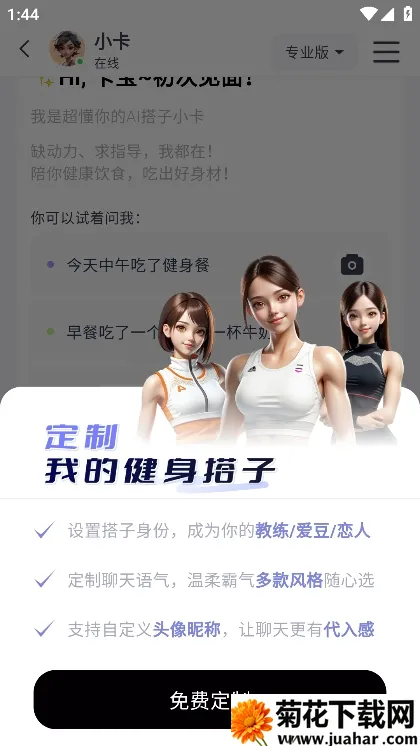 С������2026���ذ�װv1.6.4 �ٷ�����