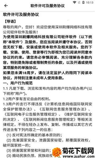 ��ż2026���ذ�װv1.2.6 �ֻ���