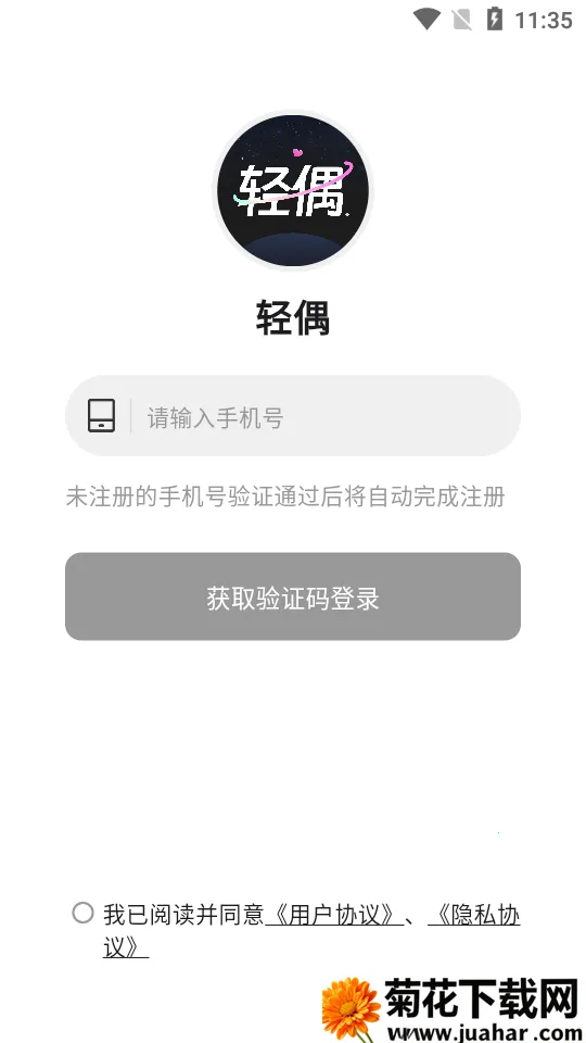 ��ż2026���ذ�װv1.2.6 �ֻ���