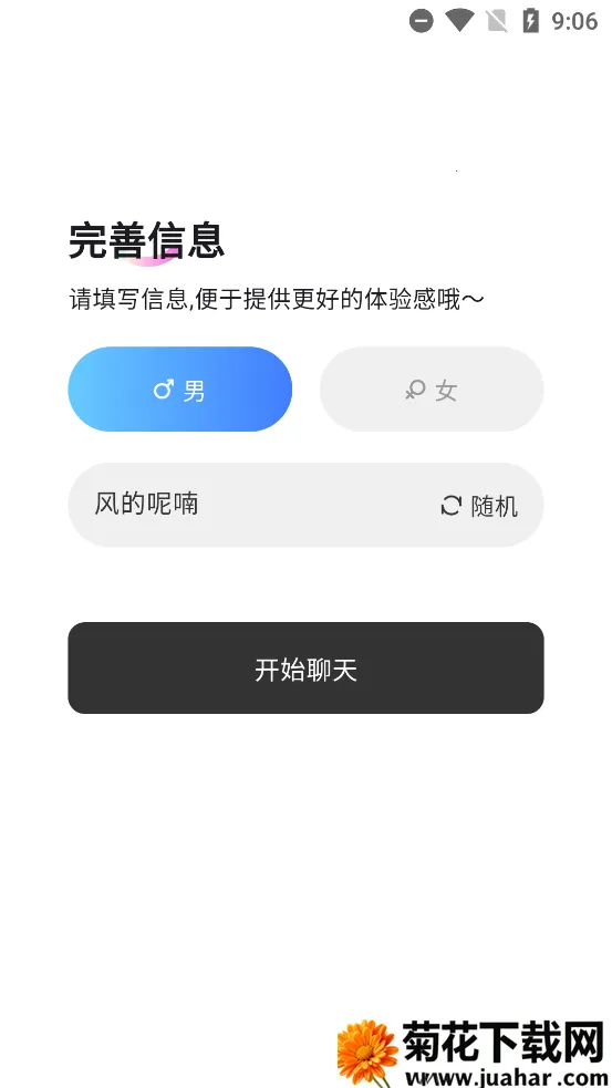 ��ż2026���ذ�װv1.2.6 �ֻ���