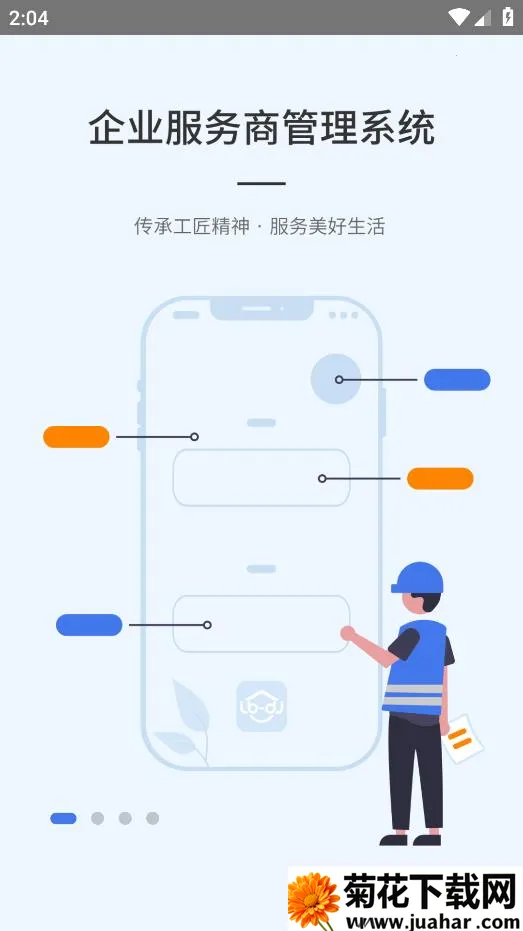 �����ﰲ׿���ֻ���v1.2.0 ��Ѱ�