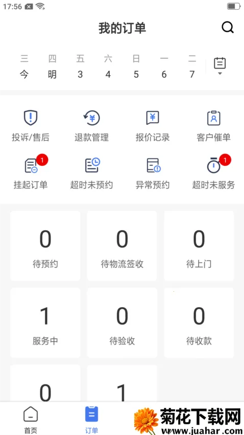 精匠帮安卓版手机版 精匠帮安卓版手机版