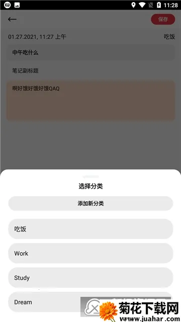 �����ʼǱ�2026�ٷ�����v4.3.4 ��׿��