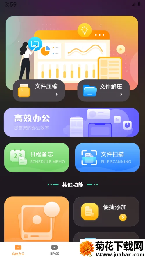 �����ʼǱ�2026�ٷ�����v4.3.4 ��׿��