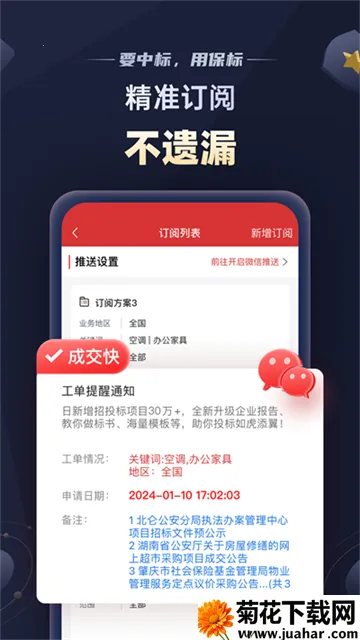 �����б�2026���ذ�װv6.1.21 ��׿��