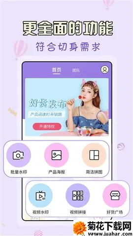 ΢��ˮӡ��2026�ٷ����°汾v3.7.9 �ٷ�����