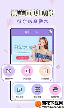 ΢��ˮӡ��2026�ٷ����°汾v3.7.9 �ٷ�����