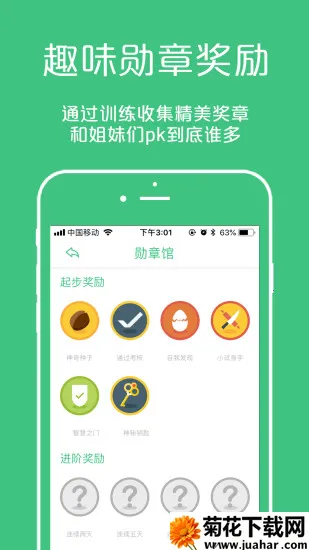 �������ʦv3.6.9 ��Ѱ�