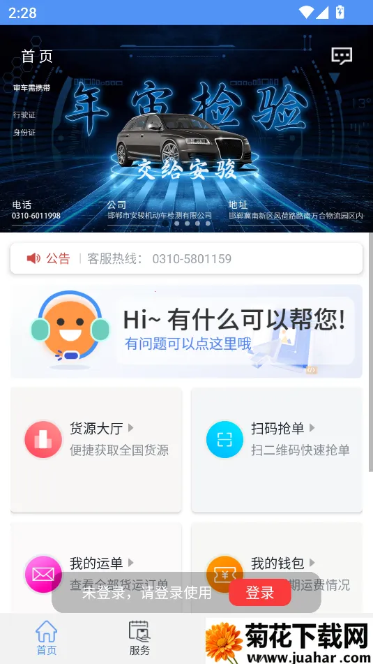 �������˾����v4.7.35 ��Ѱ�