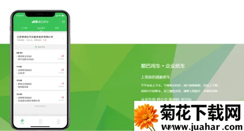 顺巴用车2026下载 顺巴用车2026下载