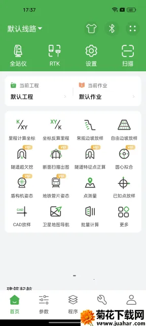 ����Ա2026���ذ�װv15.11.10.17.14 �ֻ���