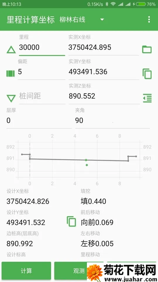 ����Ա2026���ذ�װv15.11.10.17.14 �ֻ���