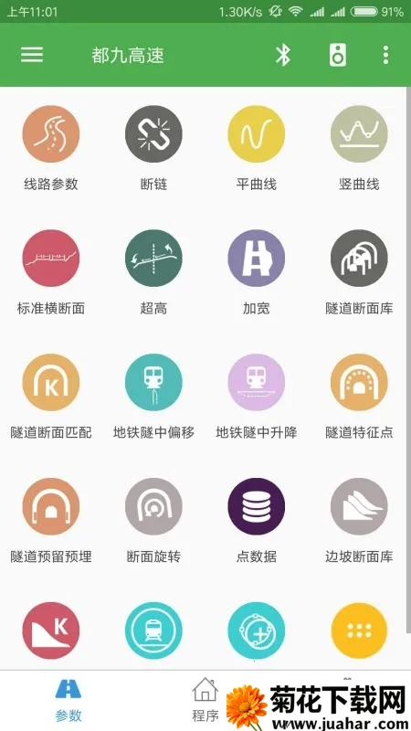 ����Ա2026���ذ�װv15.11.10.17.14 �ֻ���