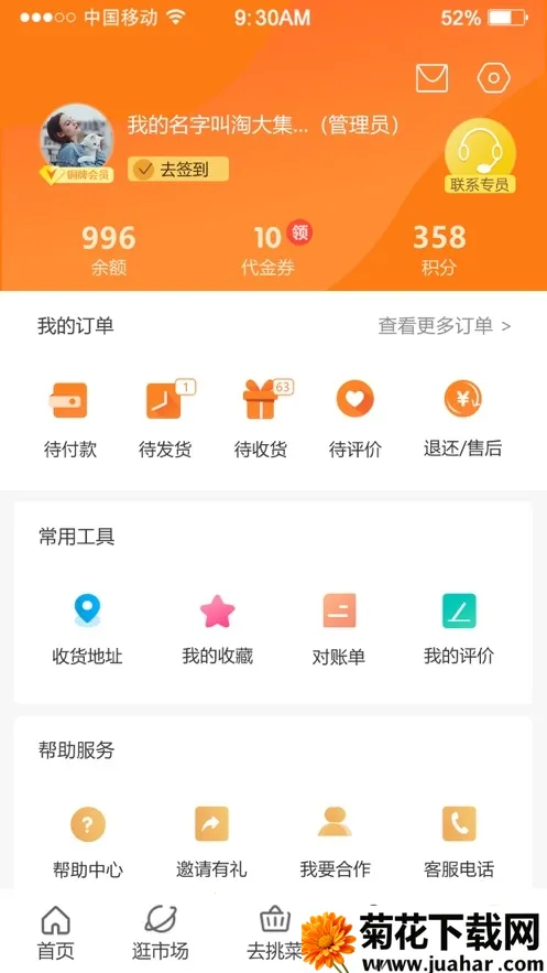 �Ŵ�v4.3.1 ��Ѱ�