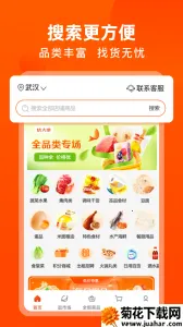 �Ŵ�v4.3.1 ��Ѱ�