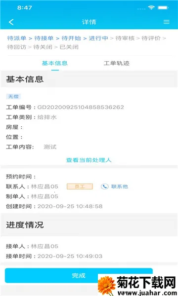 ����SaaS2026���ذ�װv2.1.1 �ٷ�����