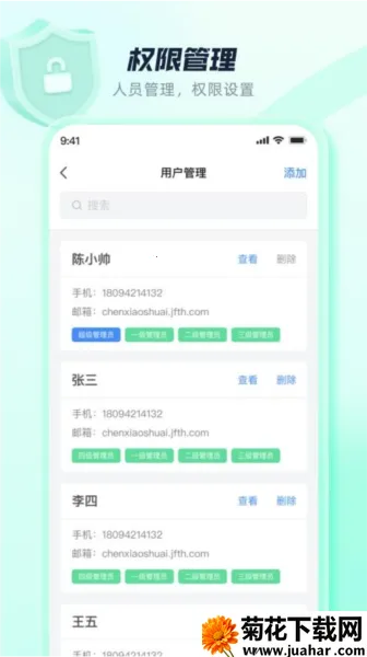 ����SaaS2026���ذ�װv2.1.1 �ٷ�����