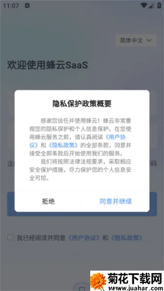 ����SaaS2026���ذ�װ